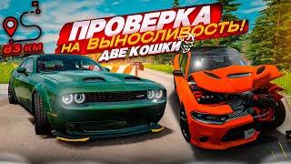 КАКОЙ HELLCAT ЛУЧШЕ?! Challenger vs Charger! ПРОВЕРКА НА ВЫНОСЛИВОСТЬ! (BEAM NG DRIVE)