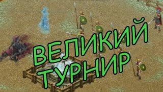 Рыцари: Битва Героев ► ВЕЛИКИЙ ТУРНИР VS ДОНАТ НЫЕ ПЕРСОНАЖИ ► #0