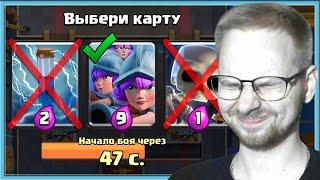  TRIPLE BLIND DRAFT TOURNAMENT! CHEAT TACTIC / Clash Royale