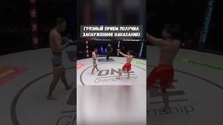 Грязный прием получил заслуженное наказание! #мма  #mma