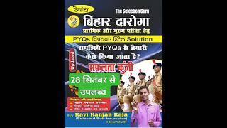 Bihar Daroga best PYQs Book by Ravi Ranjan Sir #daroga #pyqs #si #book #shorts