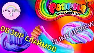 ОБЗОР СЛАЙМОВ И ЛИЗУНОВ #1 | SLIME REVIEW | SLIME DIY | КАК СДЕЛАТЬ СЛАЙМ