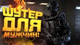 ШУТЕР ПРО ТАКТИКУ И РЕАКЦИЮ! - Caliber - Калибр