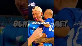 Роскошная жизнь Дочки Неймара, КОНЦОВКА... #football #neymar #shorts #short