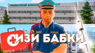 ЕСС - ЛЕГКИЕ 5.000.000!!! БУДНИ ЗАМЕСТИТЕЛЯ В GTA CRMP!!! (amazing rp) + ПОДСКАЗКИ ДЛЯ ЕСС