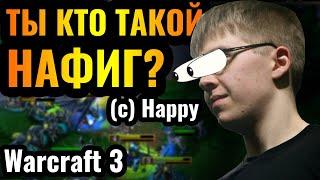 ОН УДИВИЛ Happy и ВСЕХ: Новая надежда Ночных Эльфов в Warcraft 3 Reforged