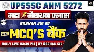 UPSSSC ANM MARATHON 5272 | UPSSSC ANM MCQs BANK #12 BY ROSHAN SIR | WISDOM ANM