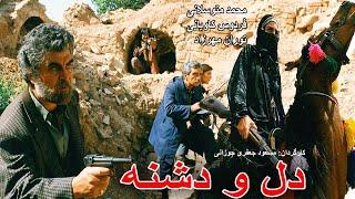 Film irani DeloDeshne |  فیلم اکشن دل و دشنه