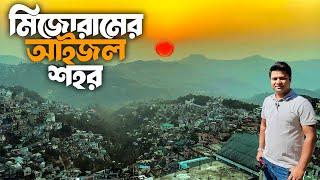 মিজোরামের আইজল শহর দেখে অভিভূত হলাম || Exploring Mizoram || Aizawl || India