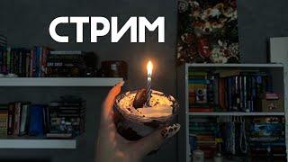 7 ЛЕТ КАНАЛУ 