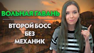 М+ фишки: ДРУИД в ВОЛЬНОЙ ГАВАНИ! Удаляем бочку на Юдоре?!