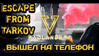 Badlanders-Escape from Tarkov Вышло на телефон. Обзор игры