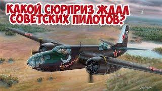 Что американцы оставляли в ленд лизовских самолетах А20 Бостон, Аэрокорбра? Вторая Мировая