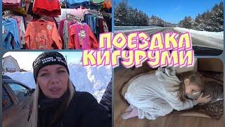 ПОЕХАЛИ В КАСИМОВ \Покупки\ Пижама Кигуруми