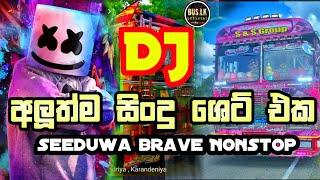 New Sinhala Dj Song Remix 2021 | Best Sinhala Dj Nonstop 2021 | New Sinhala Song Dj Remix | bus dj