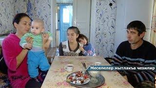 Многодетная крымскотатарская семья (Купюрликой, Крым) 2015