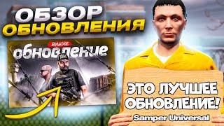 ОБЗОР БОЛЬШОГО ОБНОВЛЕНИЯ на ARIZONA GTA 5 RP: ТЮРЬМА, СПОРТЗАЛ и МНОГОЕ ДРУГОЕ на АРИЗОНА ГТА 5 РП