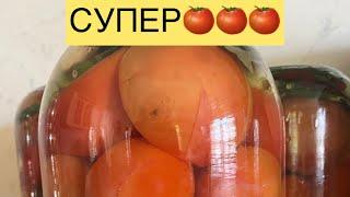 СУПЕР-РЕЦЕПТ  #готовимслюбовью #рецепты #домашняяеда #домашняяеда #еда #едимдома#помидорырецепт