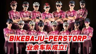 【MTdM比赛第1集】我正式加入业余车队！BikeBaju-Perstorp Cycling Team！玻璃市首战！ITT个人计时赛！Master Tour de Malaysia Stage 1