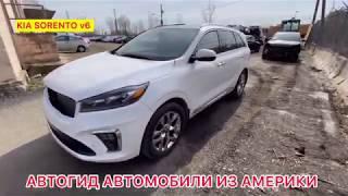 АВТОГИД Автомобили из Америки Авто из США Какие машины из США покупают в 2020 году?!