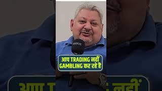 Deepak Wadhwa | TRADING V/S Gambling | Option Trading Strategy | Surya Rao | #stocktrading #shorts