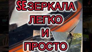 Самое понятное! ЛЕГКОЕ! ПРОСТОЕ! ПОДКЛЮЧЕНИЕ SE зеркал Приора! Какой цвет провода поворотников!