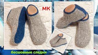  Бесшовные и с ростком!  Unisex следки на двух спицах ⏩ МК 