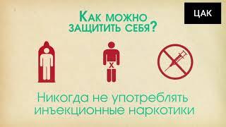 Центрально-Азиатский колледж г.Майлуу-Суу. Студенты ЦАК против ВИЧ СПИДа!