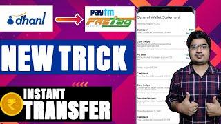 Dhani New Trick  Instant Transfer at 0% Fee , Get Lifetime 2% Cashback ! Earning Zone