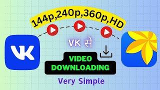 vk app se video kaise download kare | how to download vk video