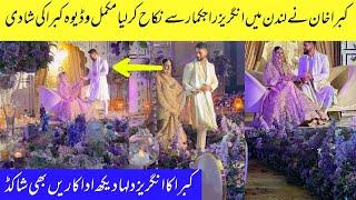 Kubra Khan Got Married With London Boy At London Kubra wedding Complete Video