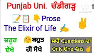 Puchd BA  Semester 2d English Compulsory prose #The Exilier of life/imp question ans