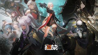 Title - Girls' Frontline 2: Exilium Soundtrack Extended