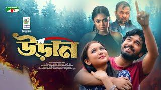 Uran | উড়ান | Bangla Telefilm | Khairul Basar | Chamak | Alongkar | Kachi Khandakar | Channeli Prime