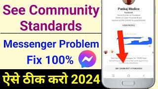 See Community Standards Messenger | See Community Standards Messenger Problem Solution | 2024