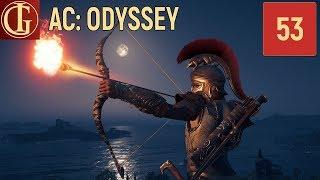 ДОЧЕРИ АРТЕМИДЫ | ASSASSINS CREED ODYSSEY #53