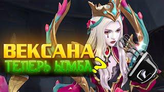 ГАЙД НА РЕВОРКНУТУЮ ВЕКСАНУ 2022 / ВЕКСАНА / ГАЙД НА ВЕКСАНУ MOBILE LEGENDS