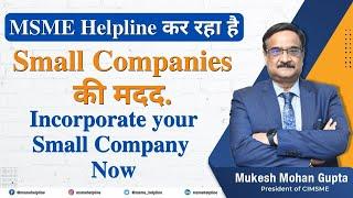 Support to Small Companies by Government and MSME Helpline || Company Incorporation || MSME Helpline