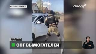 Беспредел в стиле 90-х: группу вымогателей задержали в Рудном