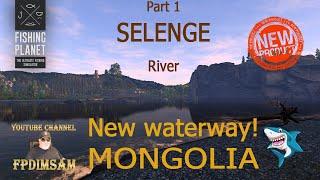 Fishing Planet. Selenge River, Mongolia. Part 1. Introducing And Exploring New Location.