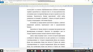 Тенденции развития медиабрендинга глянцевых журналов в России и за рубежом