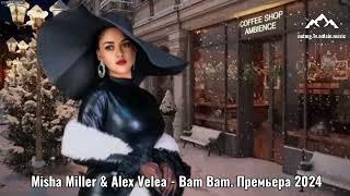 HIT.Misha Miller & Alex Velea - Bam Bam. Премера 2024 Long Version Video"@"netmg.tv.onlain.muzic