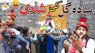 Sada Gul Ke Shadi | Khan vines new | 2020 funny clip new