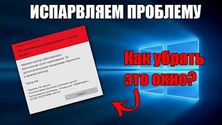 ИСПРАВЛЕНО! Администратор заблокировал выполнение этого приложения.