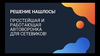 Как приглашать в сетевой без звонков и спама Nl Greenway Oriflame Faberlic Essens  Avon бесплатно