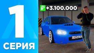 24 ЧАСА НА АВТОРЫНКЕ AMAZING RP #1 ПУТЬ  ПЕРЕКУПА С НУЛЯ В GTA CRMP!