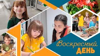 Воскресное служение || Печёночный торт || Шоппинг с детьми || Разбор детских платьев ||