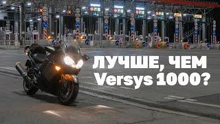 Менять ли Kawasaki Versys 1000 2012 г. на Kawasaki GTR1400 2007 г.?