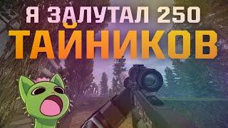 Я ЗАЛУТАЛ 250+ ТАЙНИКОВ В СТАЛКРАФТ, И ВОТ СКОЛЬКО ДЕНЕГ С ЭТОГО ВЫШЛО! || STALCRAFT X