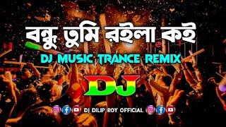 Bondhu Royla Koy Dj | Akash | Nishi | TikTok Dj Music | বন্ধু তুমি রইলা কই | Bangla Song | Dj Dilip.